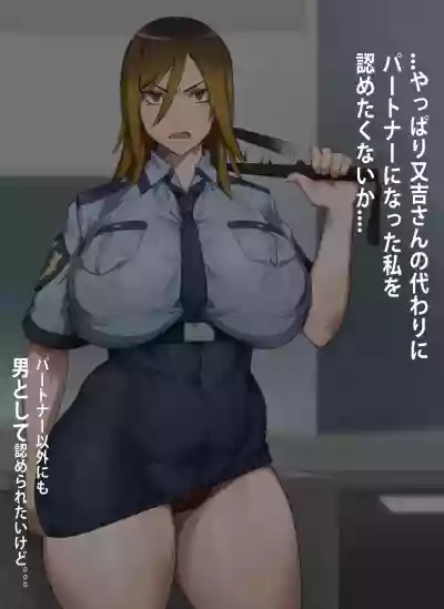 Gyaru Police Makiko hentai