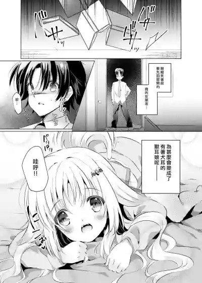 Kud ga Wan-chan ni Natte Suki ni Sarechau Hon hentai