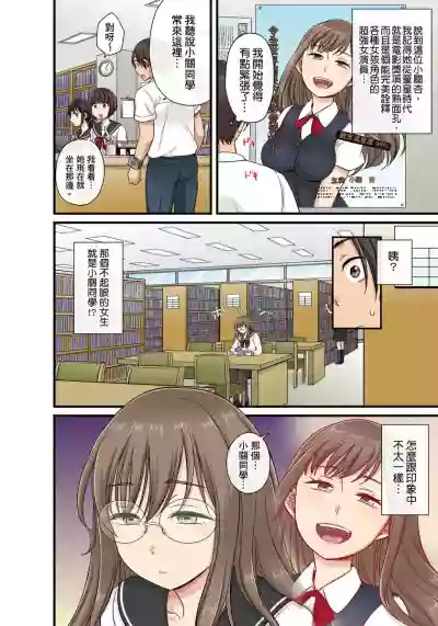 Sekuhara OK Gakuen| 性騷擾也OK學園～鐘聲一響立即催眠!?～ Ch.1-17 hentai