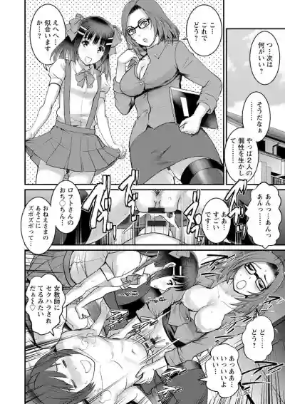 Toshimaku Sodachi no Toshima-san 2 hentai