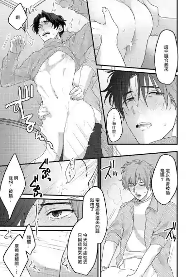 Sensei, Kimochiiikoto Shiteagemasu | 老师，我来做些让你舒服的事情 Ch. 1-3 hentai