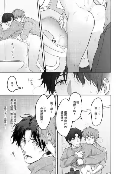 Sensei, Kimochiiikoto Shiteagemasu | 老师，我来做些让你舒服的事情 Ch. 1-3 hentai