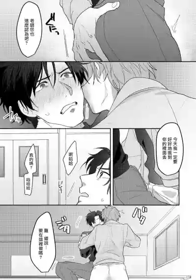 Sensei, Kimochiiikoto Shiteagemasu | 老师，我来做些让你舒服的事情 Ch. 1-3 hentai