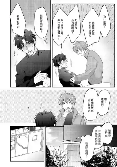 Sensei, Kimochiiikoto Shiteagemasu | 老师，我来做些让你舒服的事情 Ch. 1-3 hentai