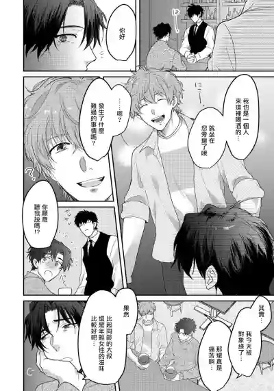 Sensei, Kimochiiikoto Shiteagemasu | 老师，我来做些让你舒服的事情 Ch. 1-3 hentai