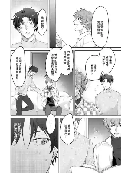 Sensei, Kimochiiikoto Shiteagemasu | 老师，我来做些让你舒服的事情 Ch. 1-3 hentai