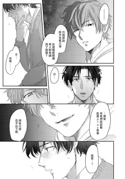 Sensei, Kimochiiikoto Shiteagemasu | 老师，我来做些让你舒服的事情 Ch. 1-3 hentai