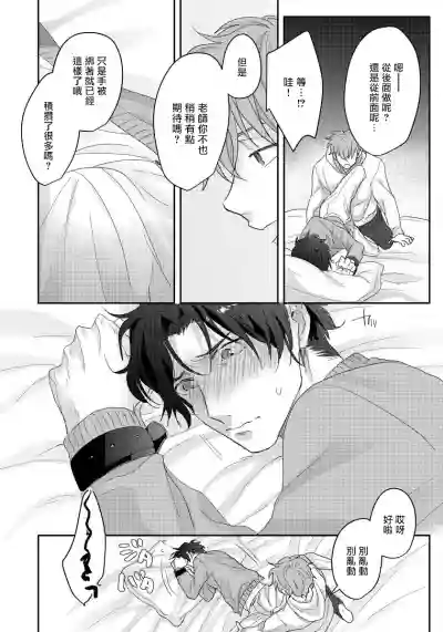 Sensei, Kimochiiikoto Shiteagemasu | 老师，我来做些让你舒服的事情 Ch. 1-3 hentai