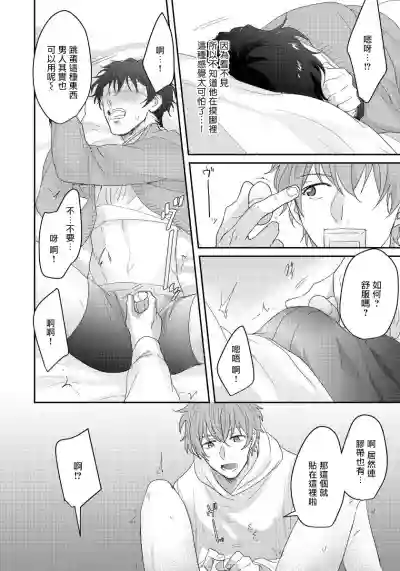 Sensei, Kimochiiikoto Shiteagemasu | 老师，我来做些让你舒服的事情 Ch. 1-3 hentai