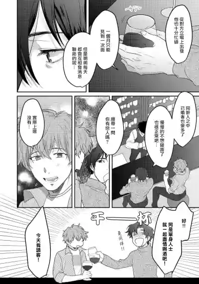 Sensei, Kimochiiikoto Shiteagemasu | 老师，我来做些让你舒服的事情 Ch. 1-3 hentai