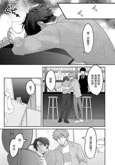 Sensei, Kimochiiikoto Shiteagemasu | 老师，我来做些让你舒服的事情 Ch. 1-3 hentai