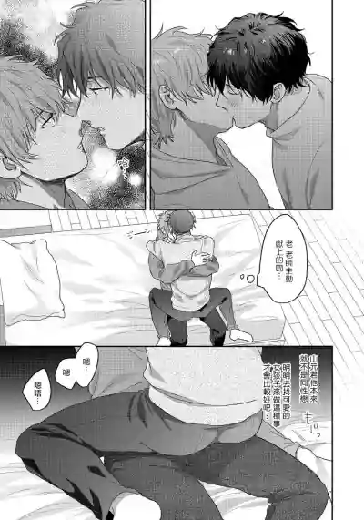 Sensei, Kimochiiikoto Shiteagemasu | 老师，我来做些让你舒服的事情 Ch. 1-3 hentai