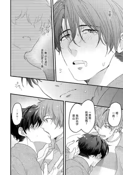 Sensei, Kimochiiikoto Shiteagemasu | 老师，我来做些让你舒服的事情 Ch. 1-3 hentai