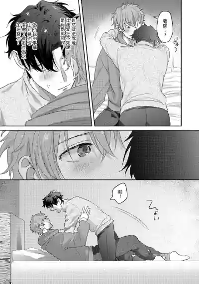 Sensei, Kimochiiikoto Shiteagemasu | 老师，我来做些让你舒服的事情 Ch. 1-3 hentai