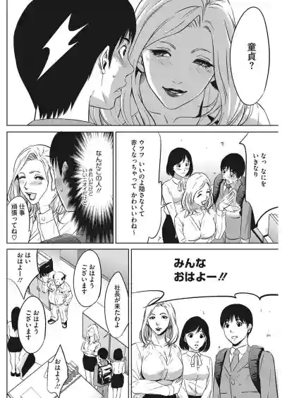 強欲促進株式会社1-13 雑誌集め hentai