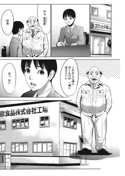 強欲促進株式会社1-13 雑誌集め hentai