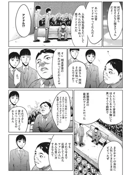 強欲促進株式会社1-13 雑誌集め hentai