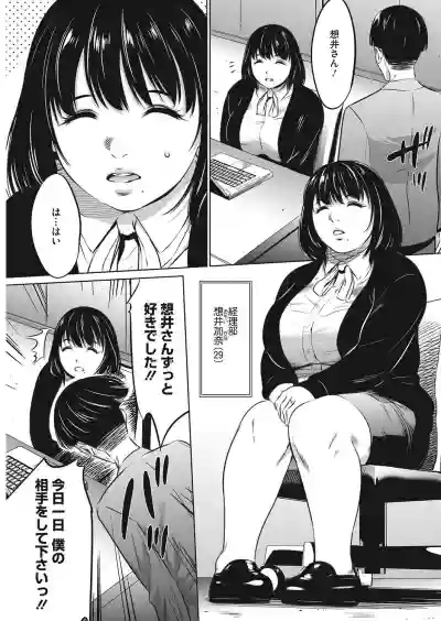 強欲促進株式会社1-13 雑誌集め hentai