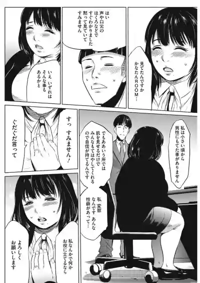 強欲促進株式会社1-13 雑誌集め hentai