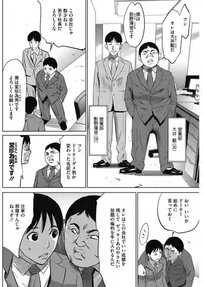 強欲促進株式会社1-13 雑誌集め hentai