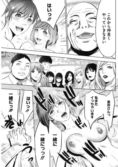 強欲促進株式会社1-13 雑誌集め hentai