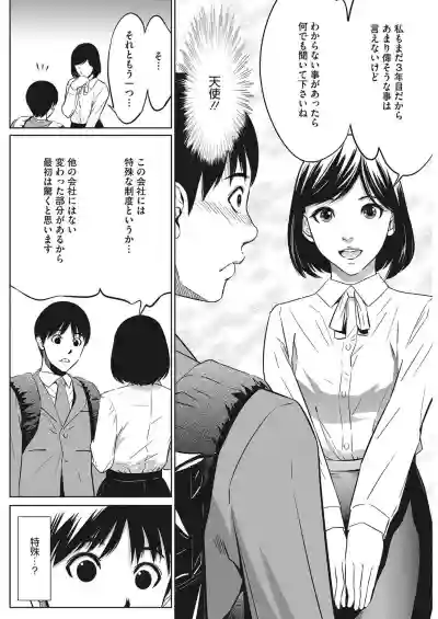 強欲促進株式会社1-13 雑誌集め hentai