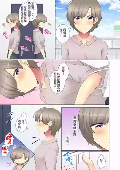 Kouhai Joshi ga Shiotaiou sugite… Oshite Damenara Sounyuu rete mita. | 年輕女同事她實在太過冷淡…主動示好沒用那就插入試試吧。 Ch.22-29 hentai