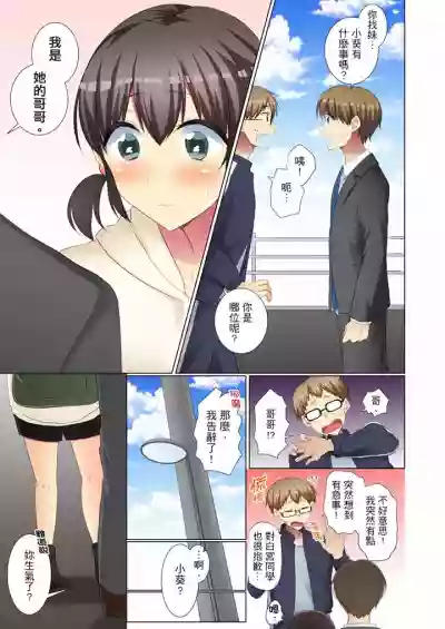 Kouhai Joshi ga Shiotaiou sugite… Oshite Damenara Sounyuu rete mita. | 年輕女同事她實在太過冷淡…主動示好沒用那就插入試試吧。 Ch.22-29 hentai