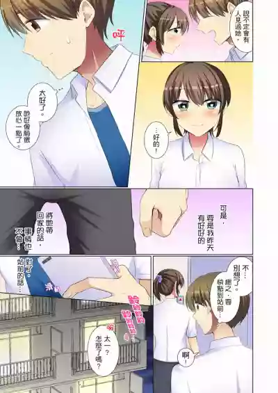 Kouhai Joshi ga Shiotaiou sugite… Oshite Damenara Sounyuu rete mita. | 年輕女同事她實在太過冷淡…主動示好沒用那就插入試試吧。 Ch.22-29 hentai