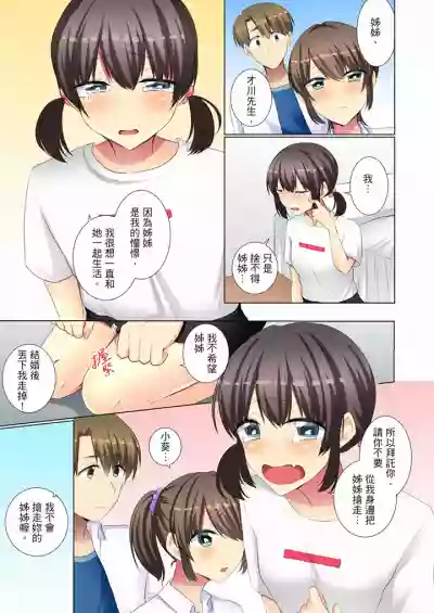 Kouhai Joshi ga Shiotaiou sugite… Oshite Damenara Sounyuu rete mita. | 年輕女同事她實在太過冷淡…主動示好沒用那就插入試試吧。 Ch.22-29 hentai