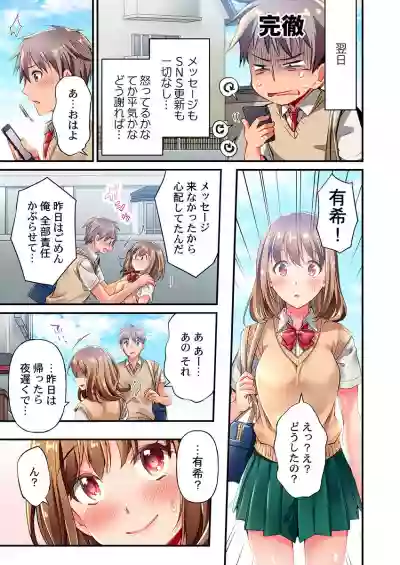 Maihama Yuki no Ikigao wa Bukatsu Komon no Ore shika Shiranai Ch. 1 hentai