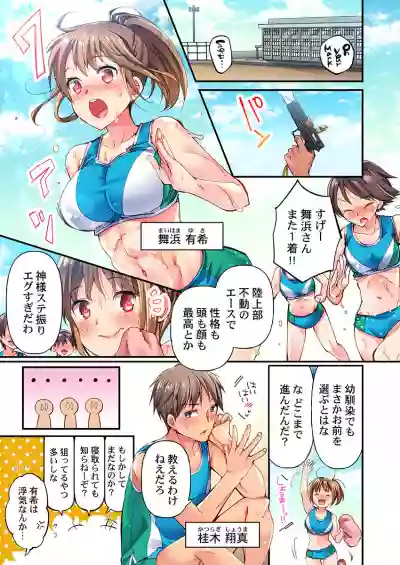 Maihama Yuki no Ikigao wa Bukatsu Komon no Ore shika Shiranai Ch. 1 hentai