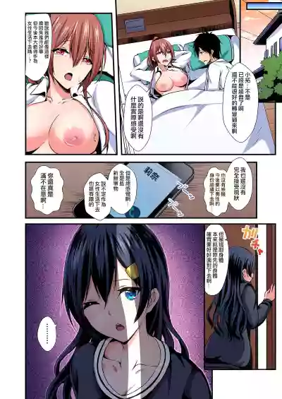 Irekawatte Dotabata Ecchi! ~Aya6 hentai