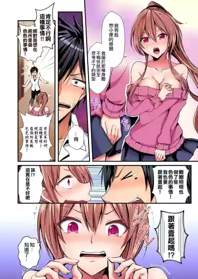 Irekawatte Dotabata Ecchi! ~Aya6 hentai