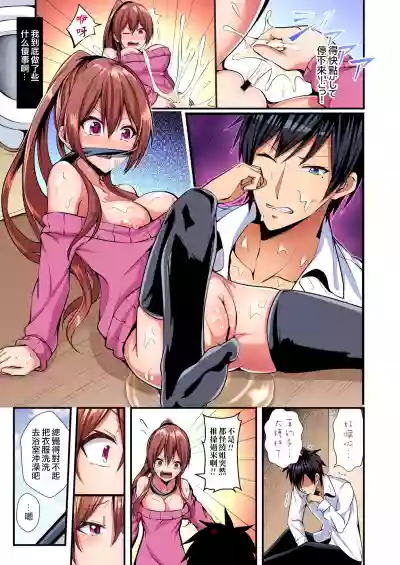 Irekawatte Dotabata Ecchi! ~Aya6 hentai