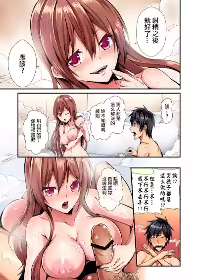 Irekawatte Dotabata Ecchi! ~Aya6 hentai