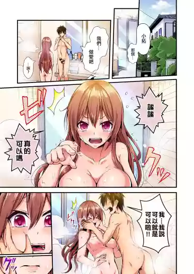 Irekawatte Dotabata Ecchi! ~Aya6 hentai