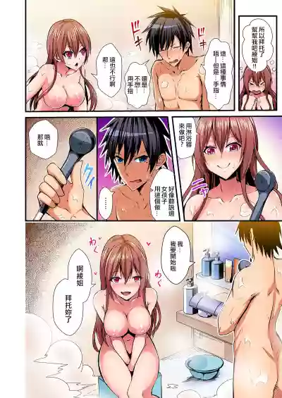 Irekawatte Dotabata Ecchi! ~Aya6 hentai