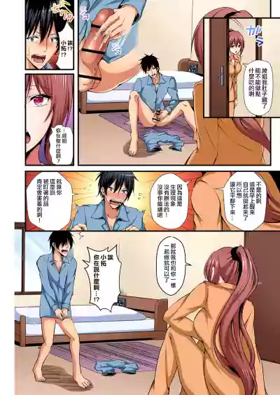 Irekawatte Dotabata Ecchi! ~Aya6 hentai