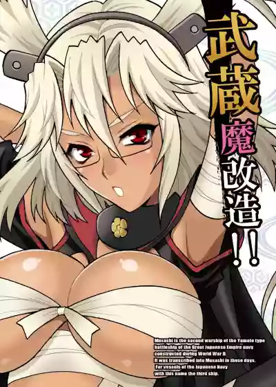 Yukiyanagi no Hon 33 Musashi Makaizou!! hentai