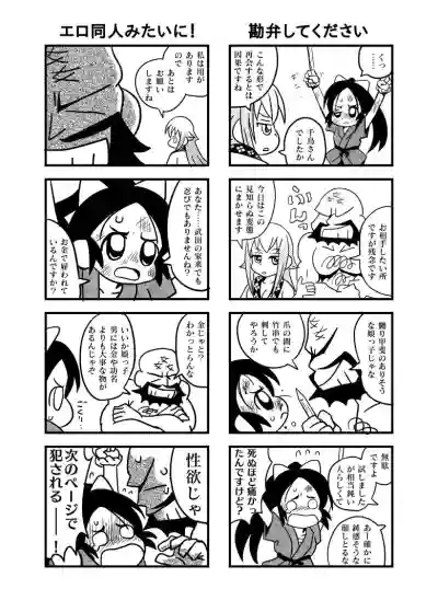 Chidori ga Goumon sarete Ryoujoku sareru Manga hentai