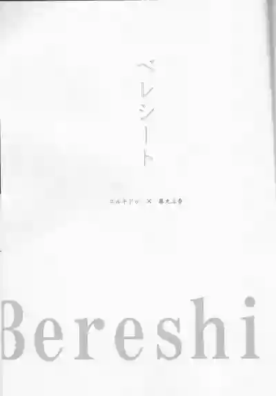 Bereshiito (Fate/Grand Order] hentai