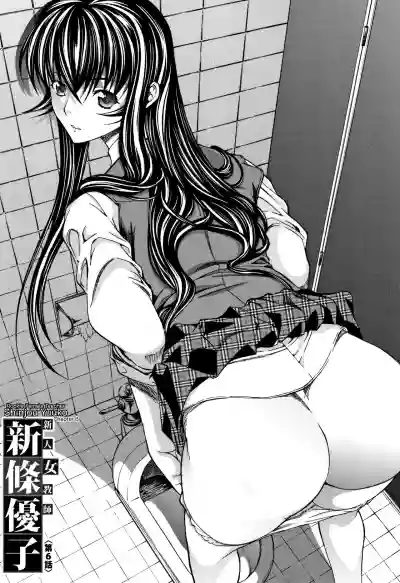 Shinjin Jokyoushi Shinjou Yuuko hentai