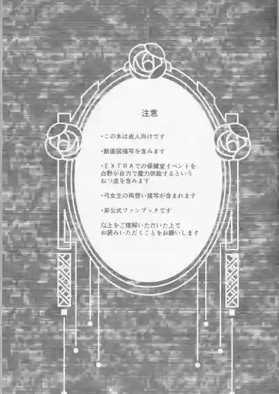 Hokenshitsu Eve Jiriki de Yarasete Kudasai Onegaishimasu hentai