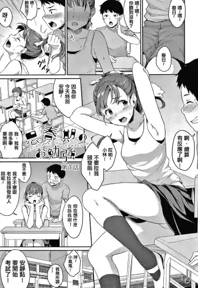 Shishunki no Obenkyou Ch.1 hentai