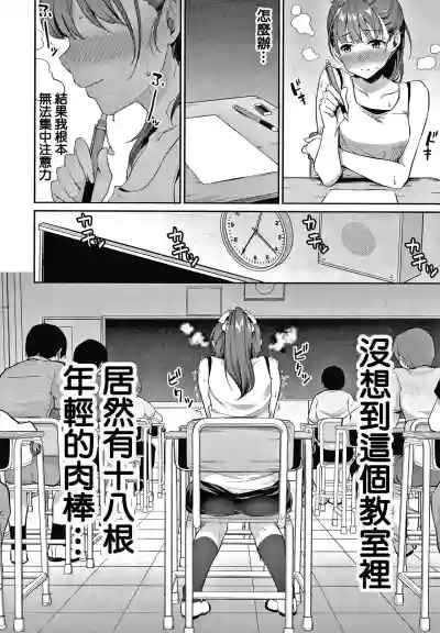 Shishunki no Obenkyou Ch.1 hentai