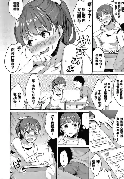 Shishunki no Obenkyou Ch.1 hentai