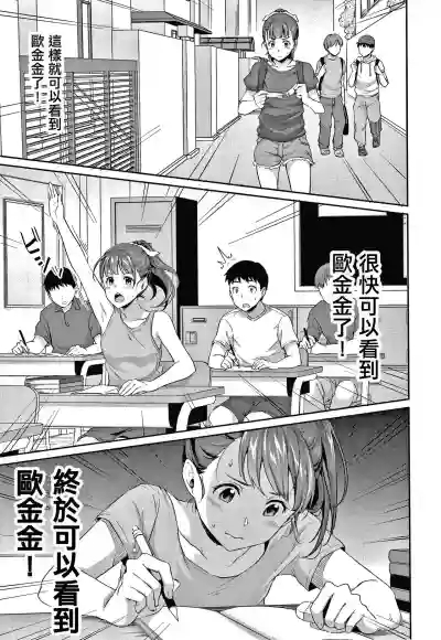 Shishunki no Obenkyou Ch.1 hentai