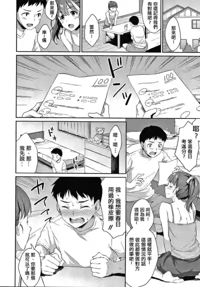 Shishunki no Obenkyou Ch.1 hentai