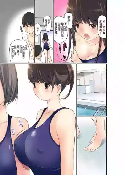 Manchira shiteru JK o Hakken shita node Gakuen Nai de Choukyou shite mita | 暴露狂女子高中生的日常生活 學校內的變態調教 Ch.1-19 hentai